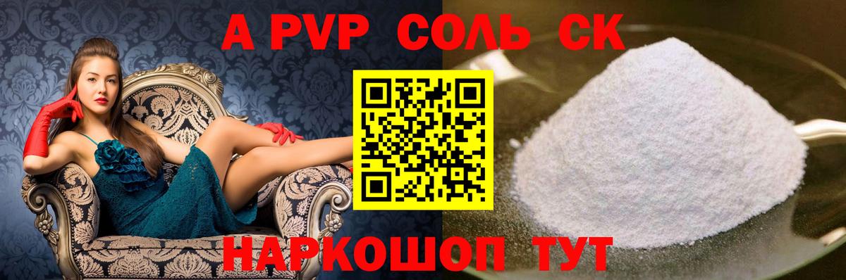 A PVP VHQ Первоуральск