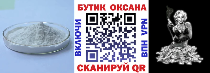 БУТИРАТ буратино  Первоуральск 