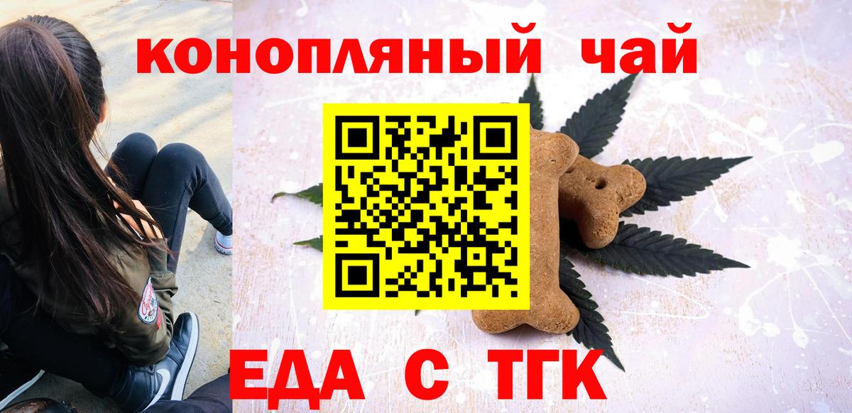 Cannafood марихуана  Вход с VPN  Первоуральск 