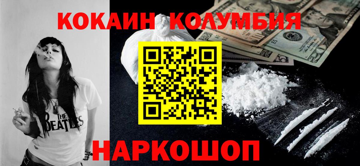 Первоуральск  цена   Вход с VPN  COCAIN  COCAIN 97%  COCAIN FishScale 