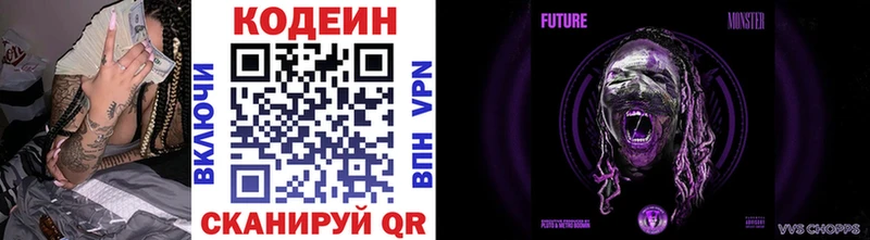 Кодеиновый сироп Lean напиток Lean (лин)  Первоуральск 