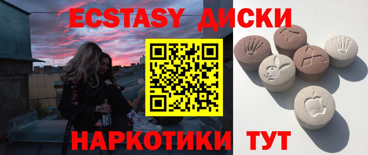 Первоуральск  Ecstasy VHQ  Экстази  где можно купить   Вход с VPN 