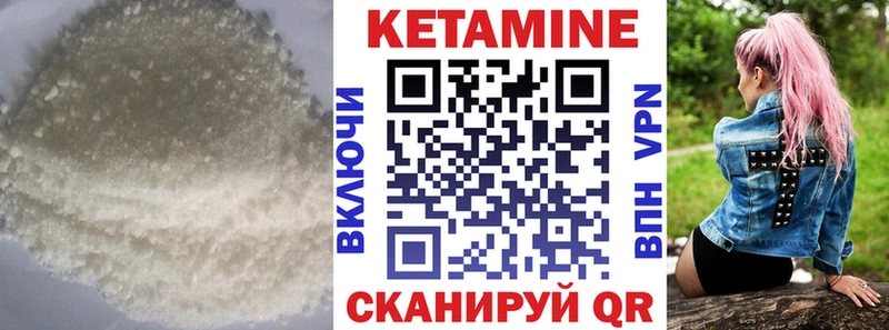 купить наркотик  гидра онион  Кетамин ketamine  Первоуральск 