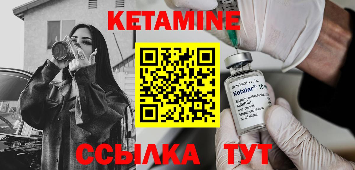Кетамин VHQ  Вход с VPN  Первоуральск 