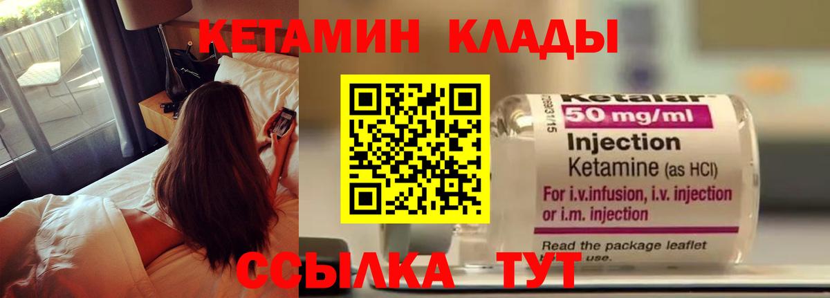 КЕТАМИН ketamine Первоуральск