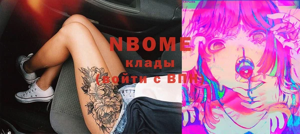 мяу мяу мука Новозыбков