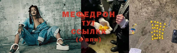 мяу мяу мука Новозыбков