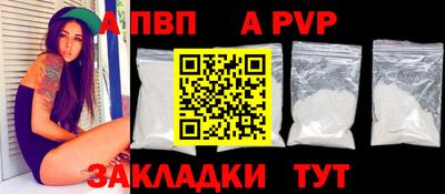 а пвп мука Заводоуковск