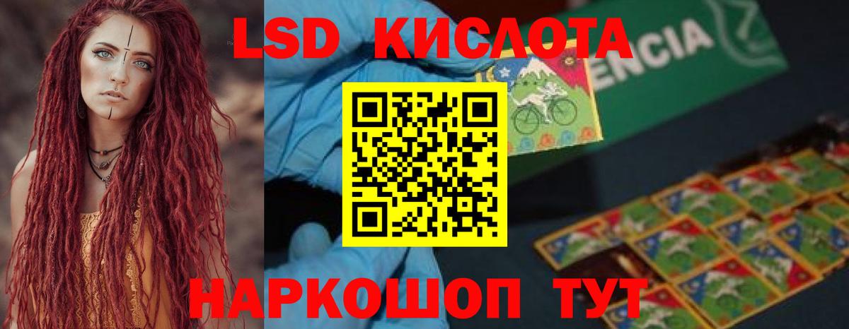 Первоуральск  ЛСД экстази кислота  Вход с VPN  Лсд 25 экстази ecstasy 