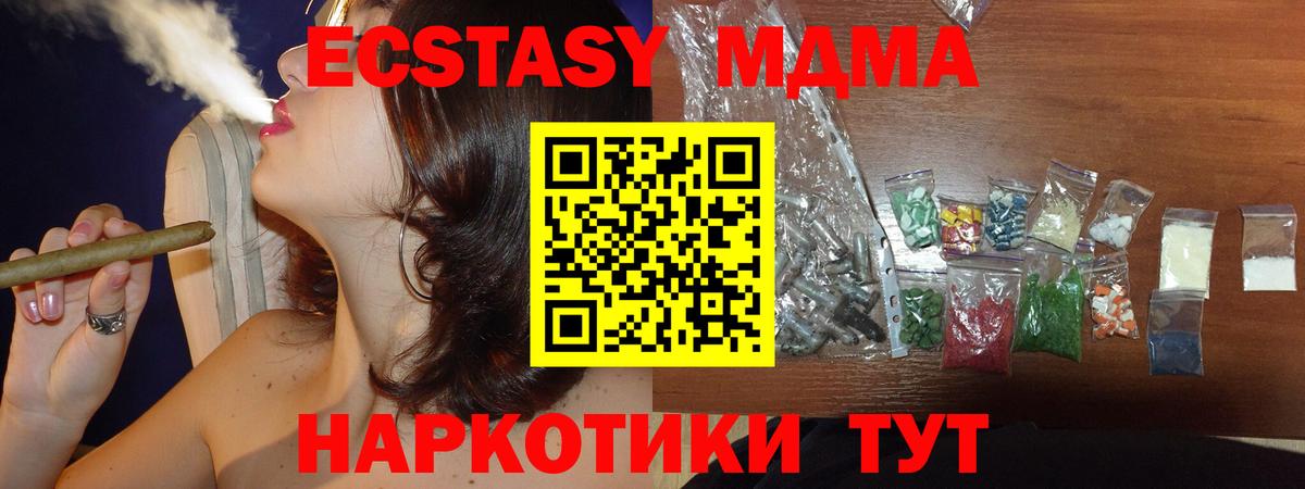 МДМА  Вход с VPN  Первоуральск  МДМА crystal  MDMA молли 