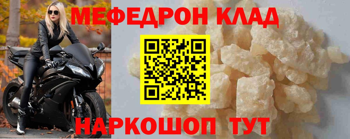 МЕФ мука Первоуральск