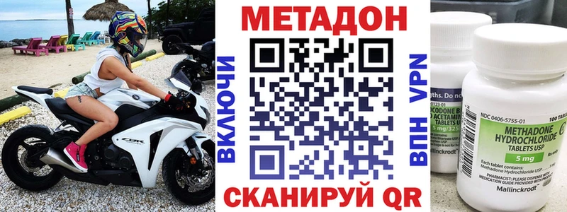 МЕТАДОН кристалл hydra вход Первоуральск