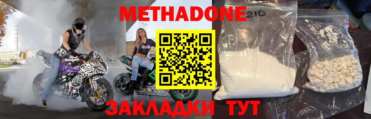Первоуральск  ссылка на мегу как зайти  Вход с VPN  МЕТАДОН кристалл 