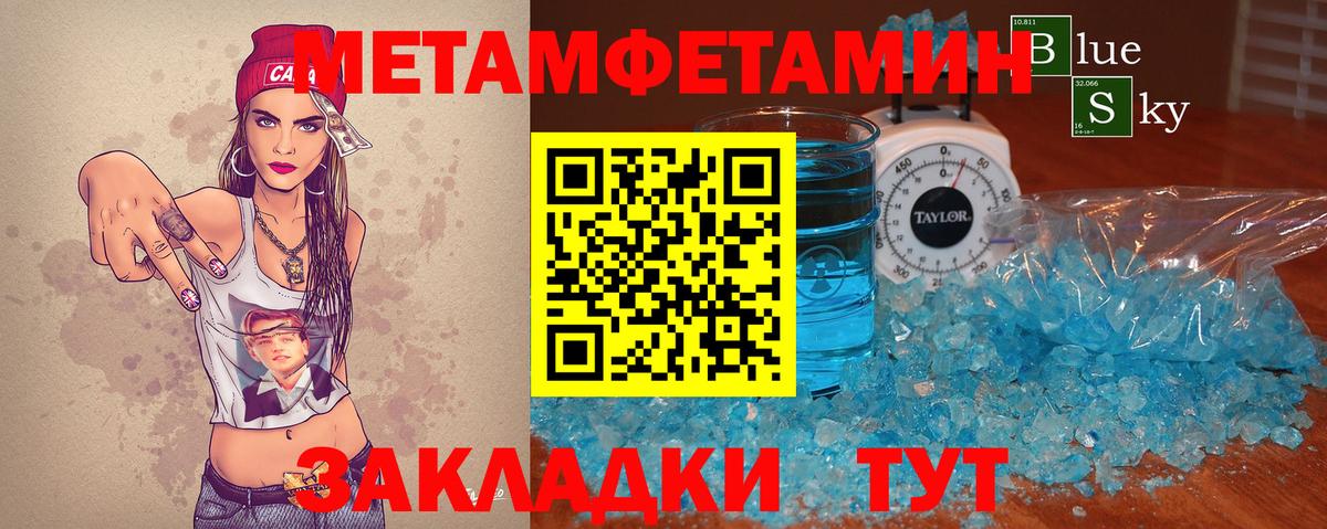 МЕТАМФЕТАМИН мет Первоуральск