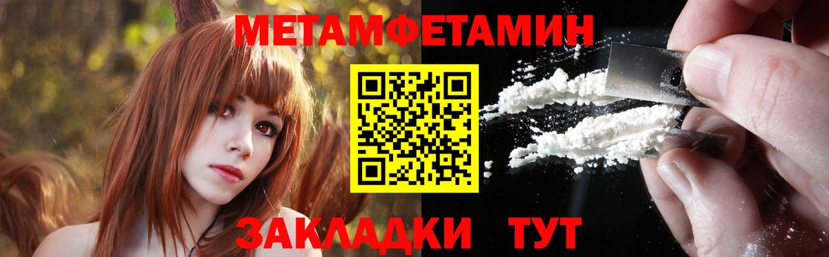Первоуральск  МЕТАМФЕТАМИН винт  Вход с VPN  МЕТАМФЕТАМИН винт 