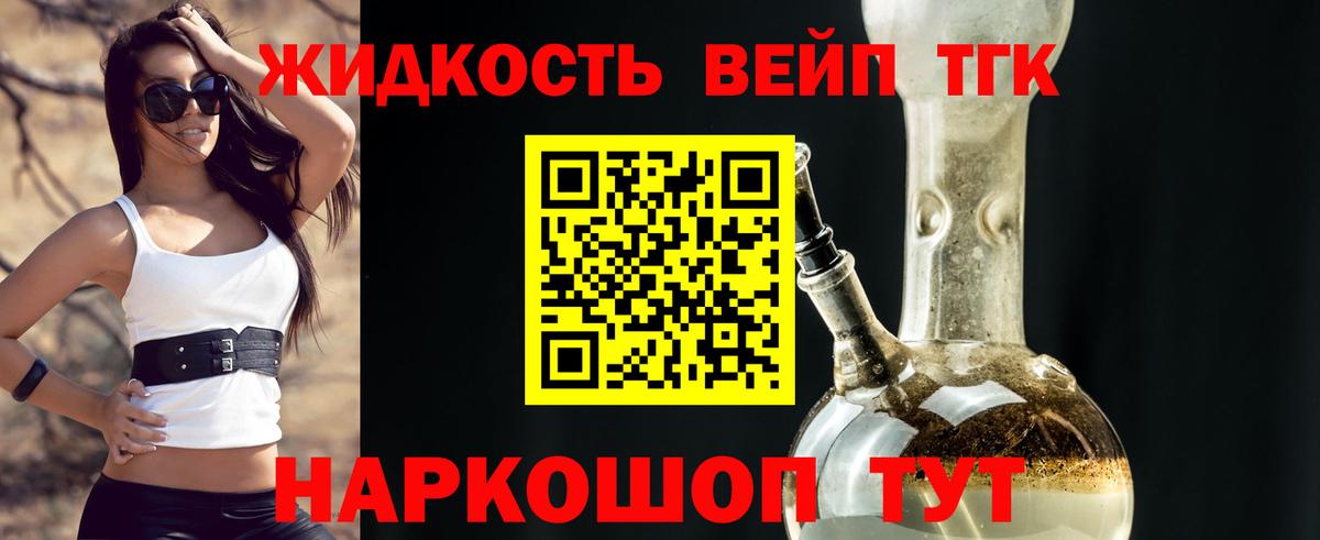 Дистиллят ТГК THC oil Первоуральск